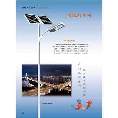 河南太陽能路燈廠家